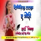 Lipstick Lalka A Gori Pramod Premi Trending Song Hard Dholki Remix Akhilesh Hi Tech Gonda 